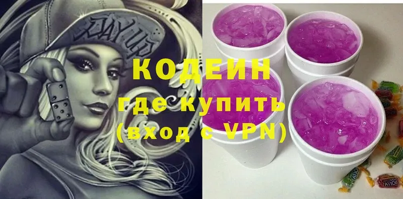 закладки  Озёрск  Кодеин Purple Drank 